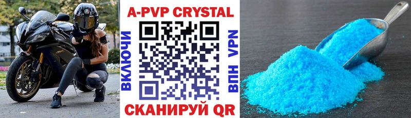APVP Crystall  маркетплейс формула  Нижняя Тура 