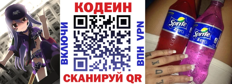 где купить наркоту  дарк нет Telegram  Codein Purple Drank  Нижняя Тура 