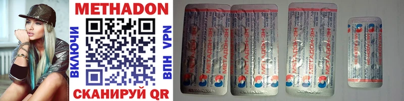 МЕТАДОН methadone  где купить   Нижняя Тура 